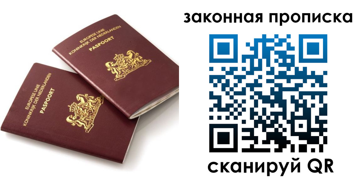 временная регистрация недорого в Камне-на-Оби