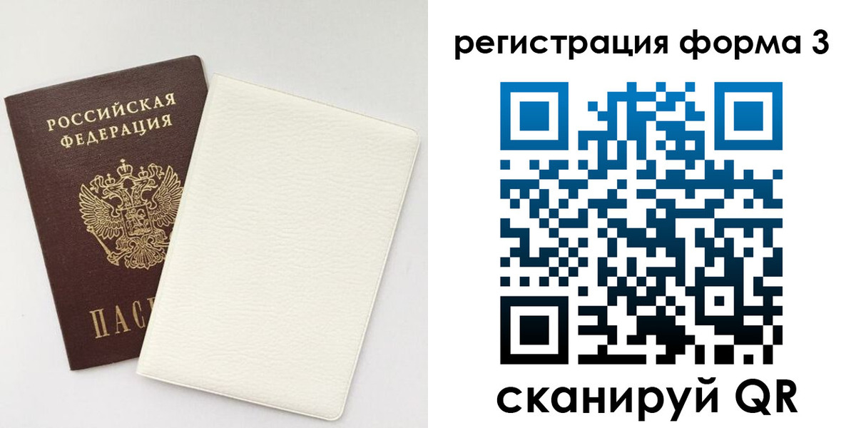 временная регистрация госуслуги в Камне-на-Оби