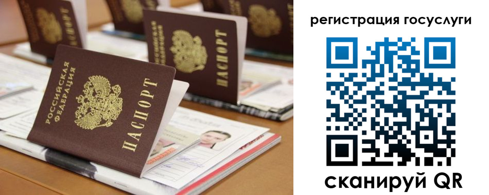 временная регистрация недорого в Камне-на-Оби