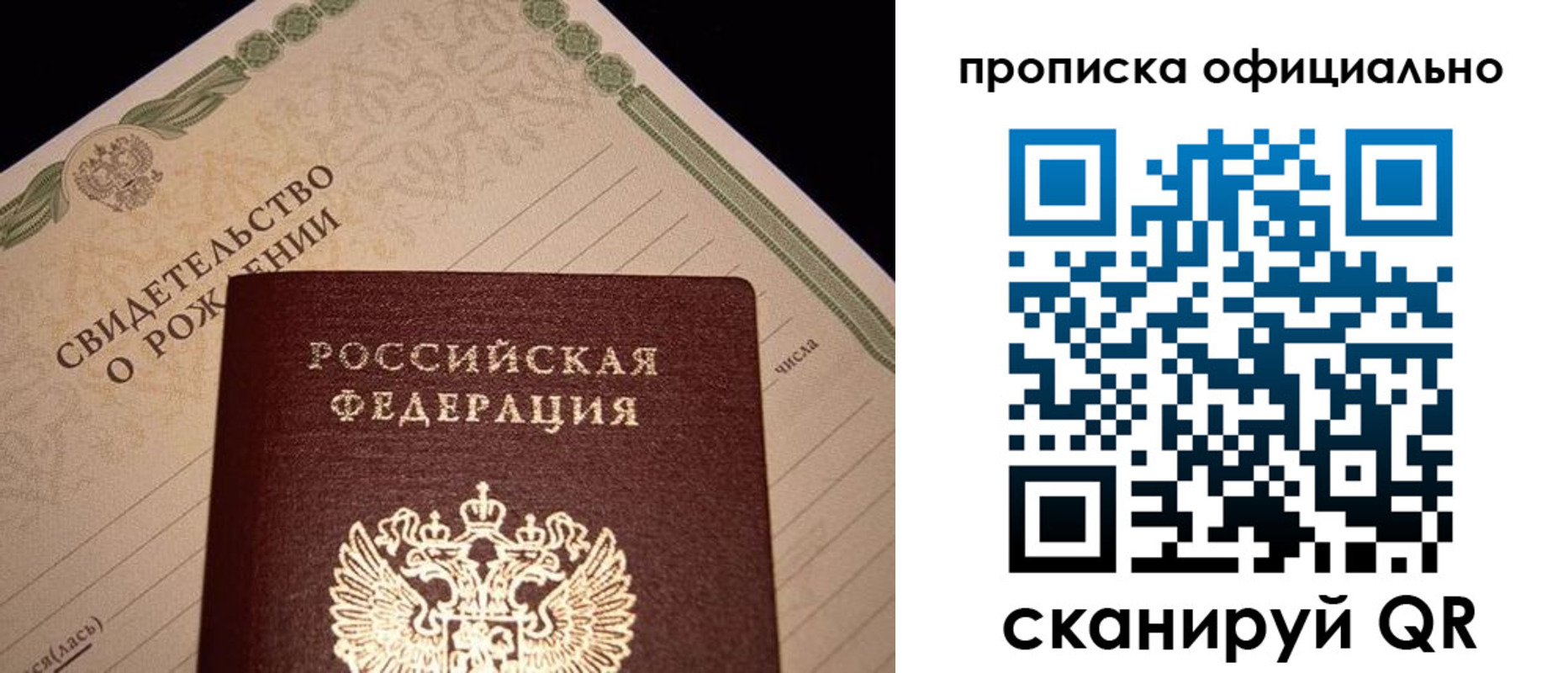 прописка поиск в Камне-на-Оби
