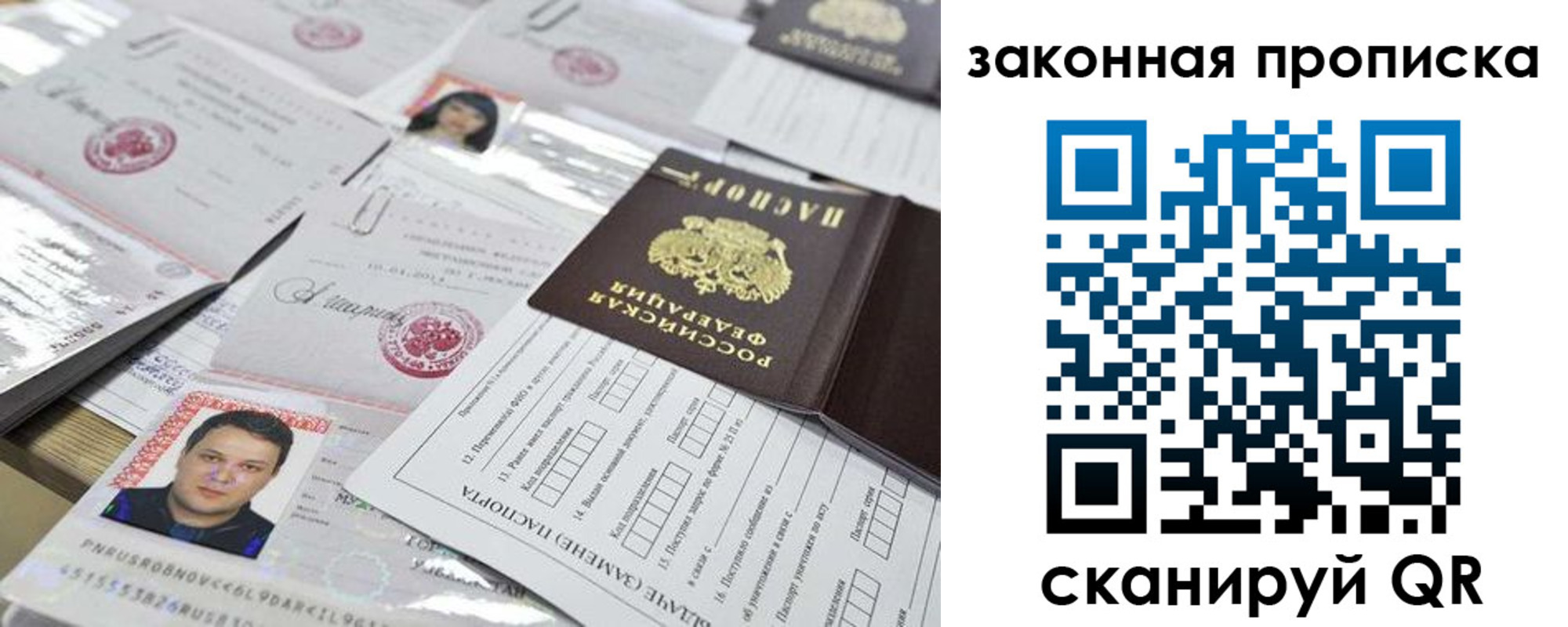 временная регистрация собственник в Камне-на-Оби