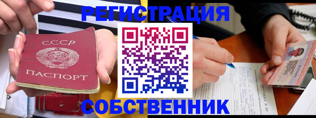 прописка ребенка в Камне-на-Оби