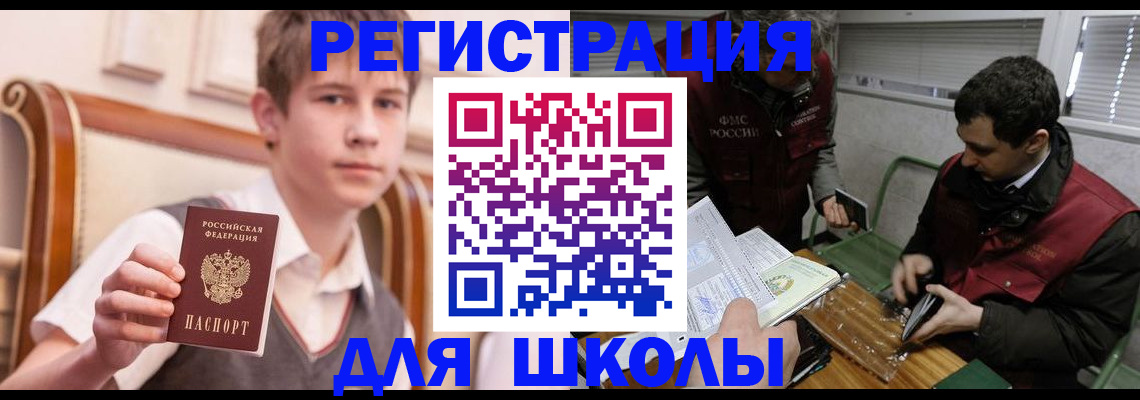 прописка штамп в Камне-на-Оби