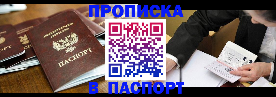 временная регистрация в квартире в Камне-на-Оби