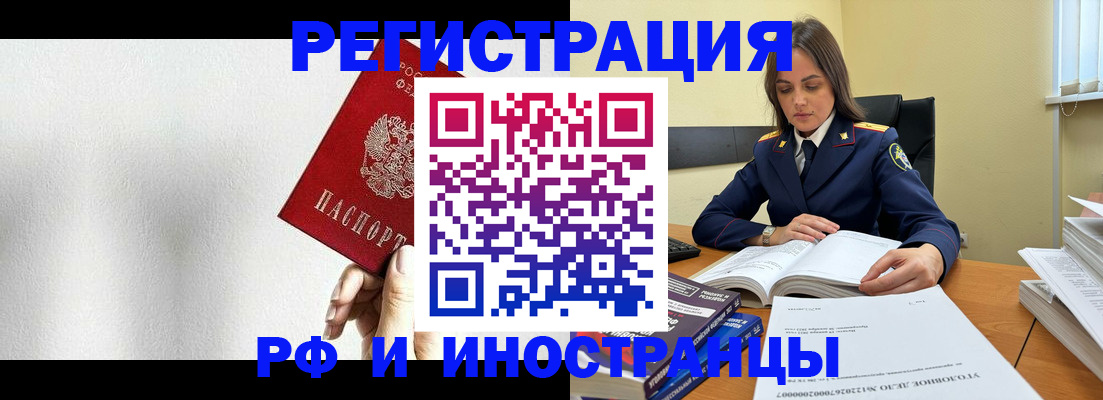 прописка для кредита в Камне-на-Оби